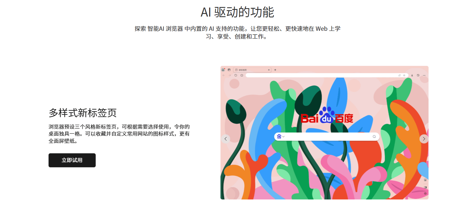 Chrome扩展程序 谷歌浏览器插件 Chrome官网下载